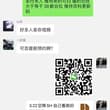 不是本人 精虫上脑被骗别找我我不负责