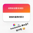 统一回一波😜