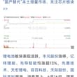 自从大盘二次探底以后，跌了几个月的老登板块都在轮动上涨。 锂电，有色，电网设备，化工等行业都在逐渐回到应有的估值，但不会只有它们涨，其他老登股也会轮动的。 现…
