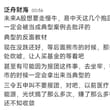 昨天我在粉丝群里说抱团再肆无忌惮的抱下去，下一步就是抓人了。 说什么来什么，今天金融论坛特地点名抱团股的违规行为。 大家要搞清楚一个事实，抱团股已经不能算科技…