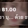 พี่คือใครคะ 😑
