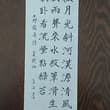 友野霞舟詩 夏夜雨