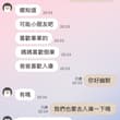 一處好的休憩空間 🐈 會有ㄧ位喜歡翹高”倒車”的騷小貓 卻總是少了一些優良車輛”入庫” 歡迎光臨！ 私訊預約「請進」🚗 #同房換不換 #優質單男自介照片 #排…