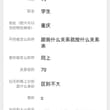 重庆小骚货，即将上大学的准大学生，喜欢Cosplay，经常参加漫展，身材丰满，比例协调，充满好奇心