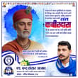 कबीरा कुंआ एक हैं पानी भरैं अनेक। बर्तन में ही भेद है, पानी सबमें एक।। समाज में…