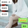 日常(二十一) 最近搬家来着，稍微有点忙。搬完新家和女神大人报备，她命令我穿上丝袜对着外面发骚（辣眼睛慎看）。换来了女神的无情嘲笑。行了，新家第一天在屋里就习…