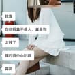 日常(二十一) 最近搬家来着，稍微有点忙。搬完新家和女神大人报备，她命令我穿上丝袜对着外面发骚（辣眼睛慎看）。换来了女神的无情嘲笑。行了，新家第一天在屋里就习…