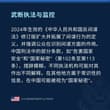 更多信息请见美国国务院中国国别信息网站: