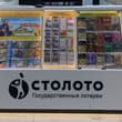 Лотереи Москвы» получила лицензию виртуального оператора мобильной связи. Холди…