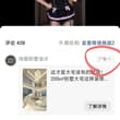 一个视频几百块广告收益 视频号像极了刚起步的抖音 随便擦边就能赚钱 视频号的优点是评论区平台会自动插入广告 而抖音小红书想变现必须接商单，导致擦边博主变现极难…