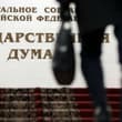 Госдума приняла закон о реформе банкротства. Новый механизм санации и реструкту…