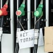 Россия запретила импорт дизеля и приняла пакет мер против топливного кризиса: л…