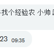 #多伦多 薄肌牛找个经验农 小帅 武器15cm 身高175 体重65 年龄23 帖主：匿名