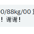 #多伦多 男找女m或者女s 。重度小圈爱好这。希望蹲一个！谢谢！ 身高：190 体重：88kg 年龄：00 帖主：匿名