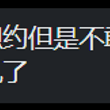 那还能咋办，买块生猪肉呗...