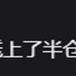 30个点到手，撤退了。