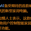 这不就是小爱音箱吗？？？