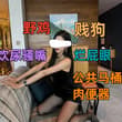 #绿帽 #绿奴