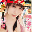 📢 #表紙担当｜7月17日（金） 本日発売〜 本日発売の『週刊スピリッツ』34号にて 表紙＆巻頭グラビアを担当させて頂きました✨ 表紙を飾ることができてとって…