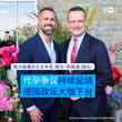 【代孕争议持续延烧 德国政坛大咖下台】 在代孕争议引发巨大政治压力之下，德国执政党基民盟/基社盟（CDU/CSU）的议会党团主席施潘宣布辞职。