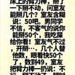 室友掰臂力棒为何只到49个