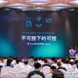 第一次参与线下的公开演讲，总之就是非常激动！🤩