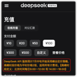 DeepSeek API 服务7月中旬开始采用峰谷定价策略 高峰时段价格为平时价格2倍，适用所有计费项。 高峰时段定义： 北京时间 每日9:00～12:00…