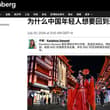 7月20日，彭博社刊发评论文章称，在青年失业率居高、经济增长放缓和社会流动受限的背景下，越来越多中国年轻人转向汉服、古装剧和仙侠文化，从传统文化中寻求精神慰藉。