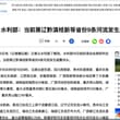 全国各地洪水预警，广西又在其中