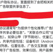 “老大哥正在看着你” 近日，有网友发现，拼多多似乎能够识别用户手机屏幕上的浏览内容，疑似通过屏幕截图或屏幕内容分析获取个人兴趣信息，并用于精准推送商品。 事件…