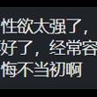 刚好在看私信，看到一条现发的hhhhh 要戒胶戒凿啊兄弟...