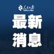 【中國海警局新聞發言人就允許菲轉運傷員發表談話】中國海警局新聞發言人姜略表示，7月21日上午，中方出於人道主義考慮，允許菲方採取艦載小艇過駁方式，從非法“坐灘…