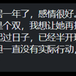 真牛逼....哈哈哈...