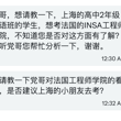 我反复臭骂过一类傻逼家长：总想着让孩子学法语、德语、日语，到法国、日本、德国留学学工科。 一个人能力和精力100%，浪费30%的时间学小语种，剩下70%的时间…