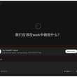 Codex 上线 GPT Live 语音 Voice Coding 时代正式开启！
