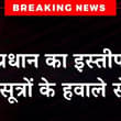 तुम तख़्त बचाने में लगे हो... और हम युवाओं का भविष्य। #delhi_protest_protest #D…