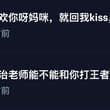 1.因为我在唱歌呀kiss kiss shy shy～😋 2.目前偶段位太低了急需一名王者100星巅峰1800➕姐姐妹妹带飞(我乱讲的。