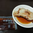 麺や しみずさんの冷凍ギョーザをテイクアウトしました☺️🥟手作りの皮、山椒が入っている餡がたっぷりで後味が爽やかなギョーザでした😋おいしかったです😍🍚🥟🥢