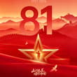 99载铁血荣光，一身戎装守护万里山河 99 years of glory, they guard our land with faith #八一建军 #仪仗兵