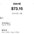 初めて2ヶ月ですが収益分配いただきました！皆さんのおかげです。ありがとうございます😊