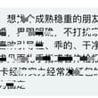 异地毁了大部分人