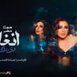متوفرة الان تذاكر حفل صوت مصر انغام في جدة 😍 رابط الحجز في البايو ✅ #انغام_في_ج…