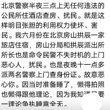 习有如惊弓之鸟，面对翻墙网民如临大敌。https://t.co/nbvZnH8l37