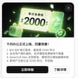 千问办公也来了直接送2000积分，Qwen 3.8 Max 也能免费玩一下子啦！ 这次又准备对抗Workbuddy？ 就从肉眼来看，技能Workbuddy确实…