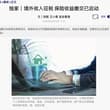 境外收入征税，这不是明显要重复纳税吗？推翻中共政权已迫在眉急，否则，他就会像附骨之疽一样祸害着每一个国人。