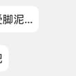 师尊的脚泥会惩罚每一个口是心非的坏狗 完整版私v（私信形式在尾页