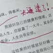 每次生气焦虑都是输
