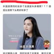 外国人男人玩的多就是多偶男，中国男人多偶就是渣男、出轨男、下头男…. 这个女的眉毛细、眉细，情思泛滥之相。眉毛细 ➕眉细就是春心眉。只适合短期娱乐。#面相 #…