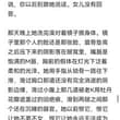 由于了解了很多女装圈的事，市面上的变性小说都流于表面的色情，看起来千篇一律，而且很假，不够带劲。自己找AI编了一些剧情，没想到其中一个配角就这么长出来了。这几…
