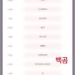 미니쌤 후기에 심심찮게 들려오는것들이 있어서 한번 전체 테스트를 진행해봤어요.. ㅋ 함께하실분 ~ #bdsm #직원모집